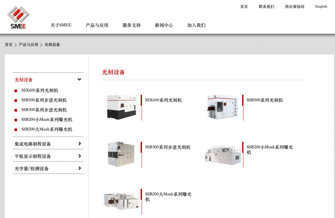 突然猛拉!光刻机大消息!上海微电子中标1.1亿元光刻机项目(4) 突然猛拉!光刻机大消息!上海微电子中标1.1亿元光刻机项目(4)