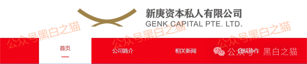 “新庚资本”碰瓷新加坡正规企业,伪造网站和APP大肆吸金,请参与人远离......(5) “新庚资本”碰瓷新加坡正规企业,伪造网站和APP大肆吸金,请参与人远离......(5)