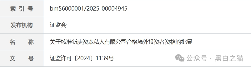 “新庚资本”碰瓷新加坡正规企业,伪造网站和APP大肆吸金,请参与人远离......(4) “新庚资本”碰瓷新加坡正规企业,伪造网站和APP大肆吸金,请参与人远离......(4)