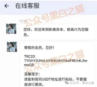 “新庚资本”碰瓷新加坡正规企业,伪造网站和APP大肆吸金,请参与人远离......(8) “新庚资本”碰瓷新加坡正规企业,伪造网站和APP大肆吸金,请参与人远离......(8)