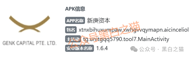 “新庚资本”碰瓷新加坡正规企业,伪造网站和APP大肆吸金,请参与人远离......(6) “新庚资本”碰瓷新加坡正规企业,伪造网站和APP大肆吸金,请参与人远离......(6)