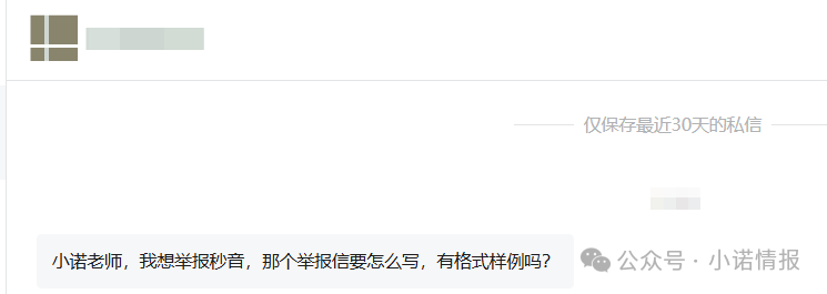 “秒音科技”参与者家属集体向金融局举报,湖北竹溪县早在去年8月就发布风险提示远离“秒音”!(1) “秒音科技”参与者家属集体向金融局举报,湖北竹溪县早在去年8月就发布风险提示远离“秒音”!(1)