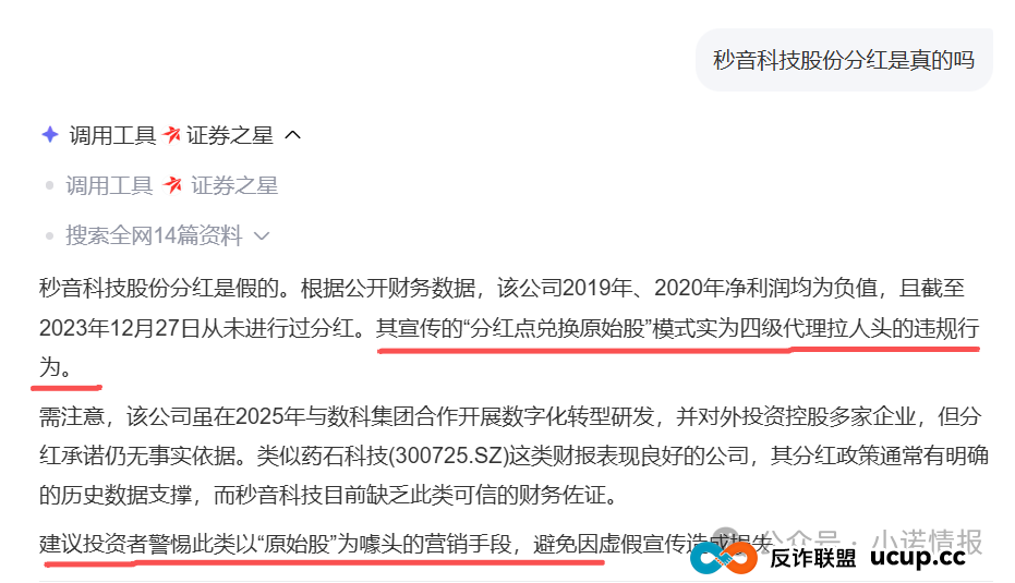 “秒音科技”参与者家属集体向金融局举报,湖北竹溪县早在去年8月就发布风险提示远离“秒音”!(5) “秒音科技”参与者家属集体向金融局举报,湖北竹溪县早在去年8月就发布风险提示远离“秒音”!(5)