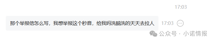 “秒音科技”参与者家属集体向金融局举报,湖北竹溪县早在去年8月就发布风险提示远离“秒音”!(2) “秒音科技”参与者家属集体向金融局举报,湖北竹溪县早在去年8月就发布风险提示远离“秒音”!(2)