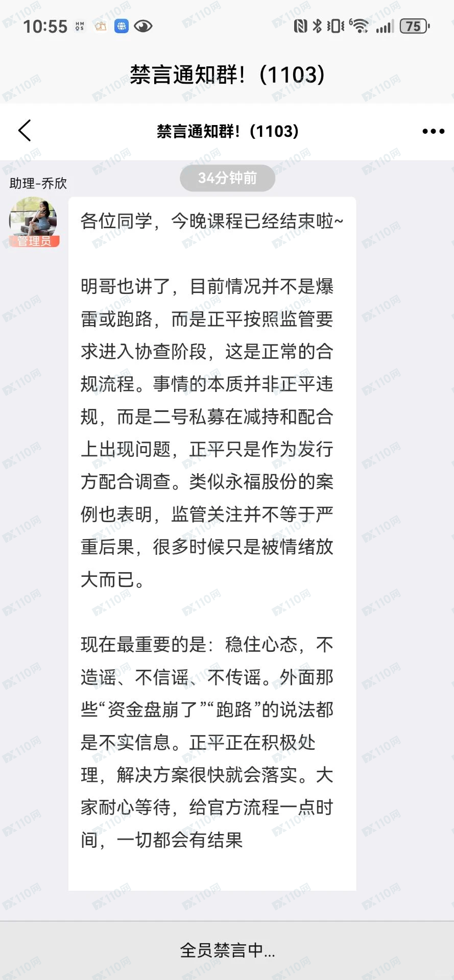 正平ZTQ、联德私募是资金盘(3) 正平ZTQ、联德私募是资金盘(3)
