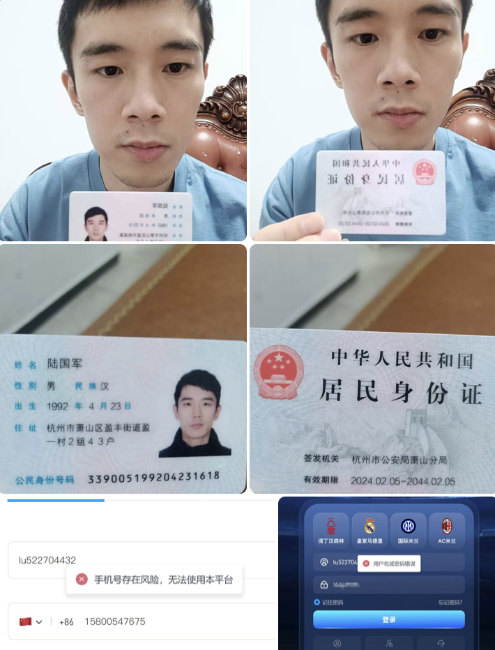 开云体育配合赌狗诈骗