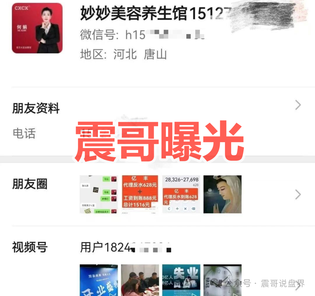 鼎亿娱乐彩票资金盘骗局,单割会员,崩盘在即(2) 鼎亿娱乐彩票资金盘骗局,单割会员,崩盘在即(2)