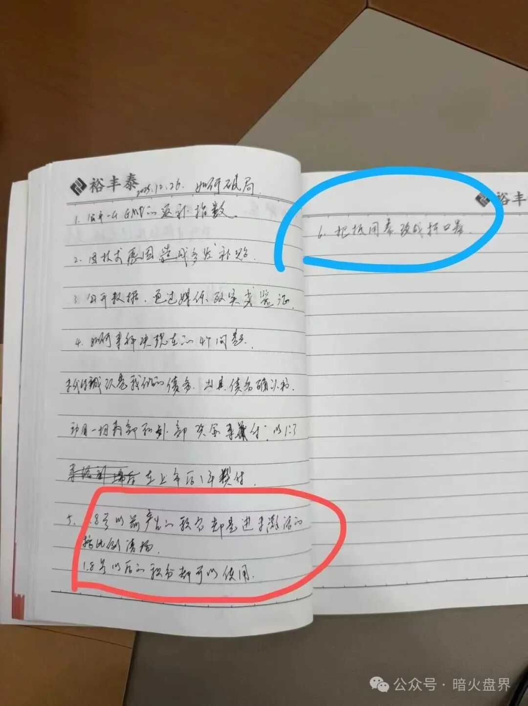 “我店数科”暴雷背后的真相，就是一场精心策划的预谋，全国各地已开始维权！(1)