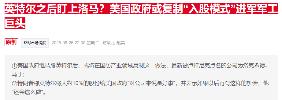 美股防务板块上演深V反弹 特朗普“封杀分红”反成利好?(2) 美股防务板块上演深V反弹 特朗普“封杀分红”反成利好?(2)
