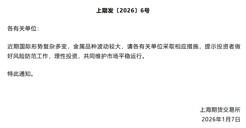 白银锡铜集体下挫 上期所限手数调费率最快今晚生效 有色回调序幕开启?(2) 白银锡铜集体下挫 上期所限手数调费率最快今晚生效 有色回调序幕开启?(2)