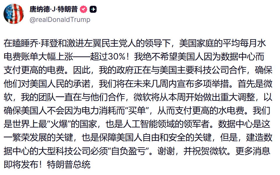 A股震荡调整！商业航天概念股集体退潮 电网设备概念股走强(8)