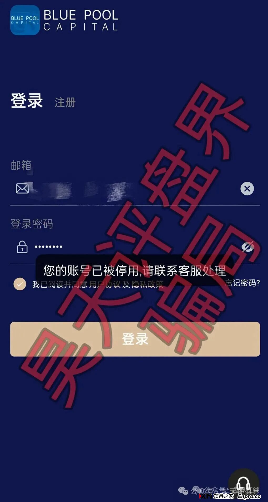 1月23日曝光:近期跑路和即将崩盘跑路资金盘汇总,看到了马上远离(9) 1月23日曝光:近期跑路和即将崩盘跑路资金盘汇总,看到了马上远离(9)