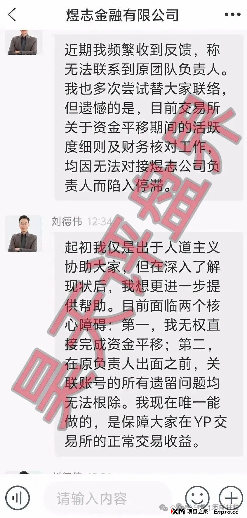 紧急警示！阿波罗量化是煜志金融平移盘，二次收割陷阱已开启！(2)