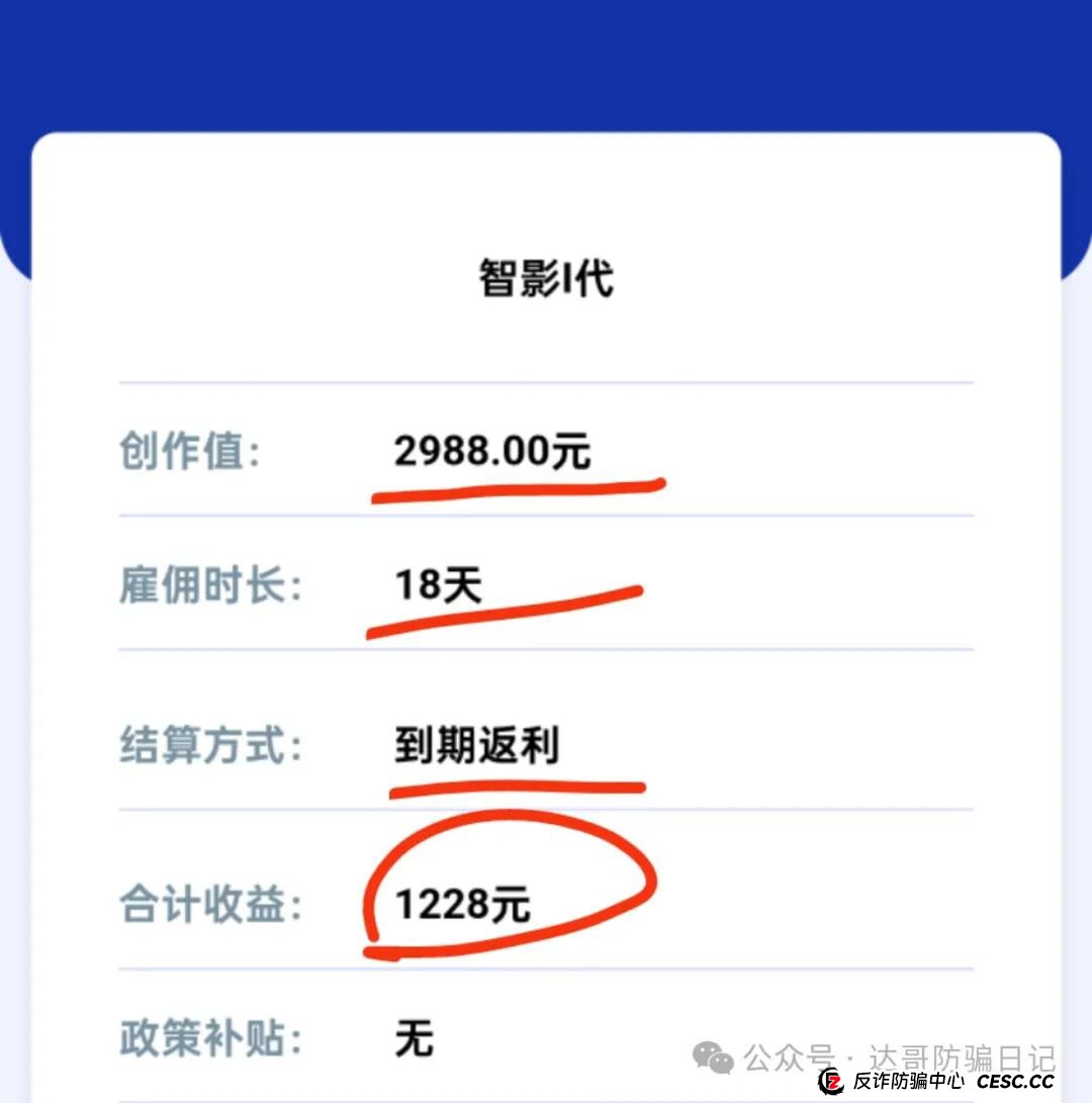 预警！中网智媒资金盘风险越来越大，高收益必然高风险，贪婪都是有代价的，关网跑路应该不会太远(3)