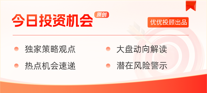 【今日投资机会】关注AI For Science(1)