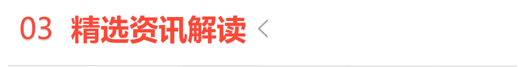 【今日投资机会】关注AI For Science(4)