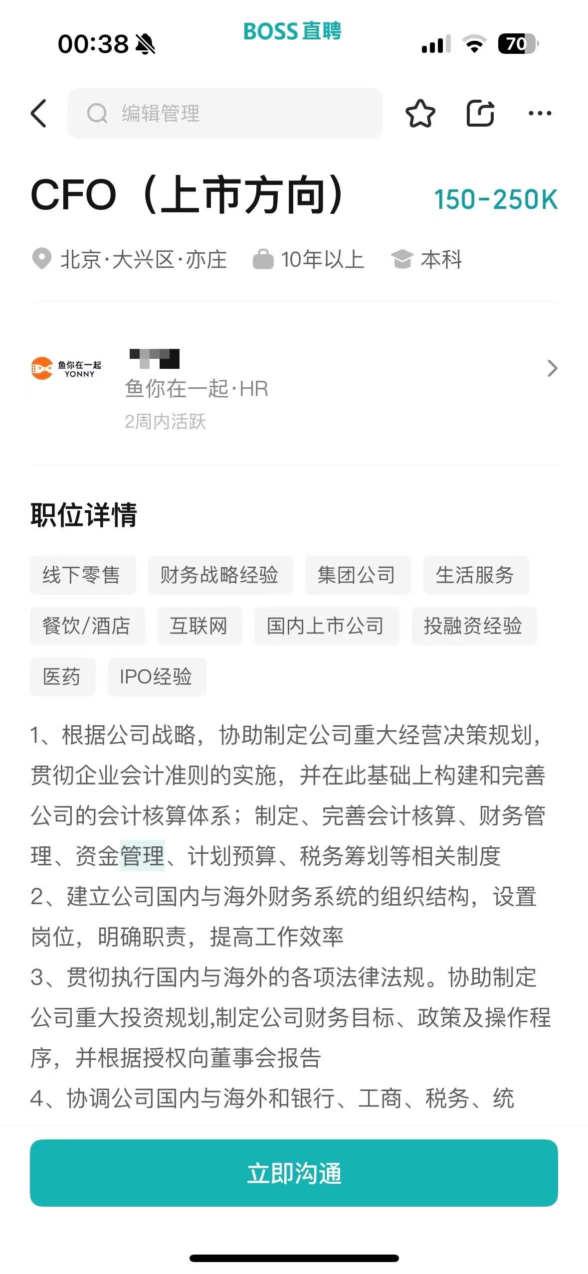 最高300万年薪招CFO！70后河南女老板创立的酸菜鱼要上市，9年狂开2600店