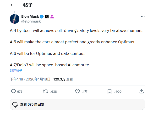马斯克高调“复活”特斯拉Dojo3芯片项目 再度剑指“太空AI计算”！(4)