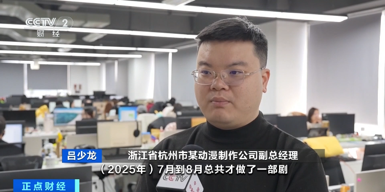 200亿元新风口！漫剧又火了 AI工具应用加速升级助力产业精品化发展(3)