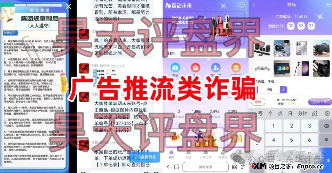 警惕:“米链国际”“凯能服务”这几个资金盘骗局,有的刚上线,有的已经要崩盘跑路了(1) 警惕:“米链国际”“凯能服务”这几个资金盘骗局,有的刚上线,有的已经要崩盘跑路了(1)