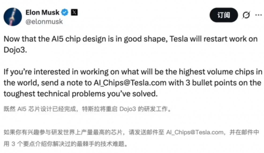 马斯克：特斯拉将重启Dojo 3超级计算机项目