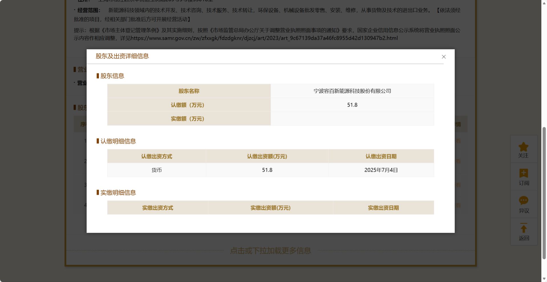 千亿元大单竟是“估算”?容百科技称公告未报董事长签发 证监会已立案(4) 千亿元大单竟是“估算”?容百科技称公告未报董事长签发 证监会已立案(4)