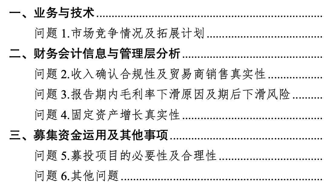 铁近科技毛利率连降的IPO路：境外贸易商“亲戚”身份暧昧，部分供应商为熟人局(2)
