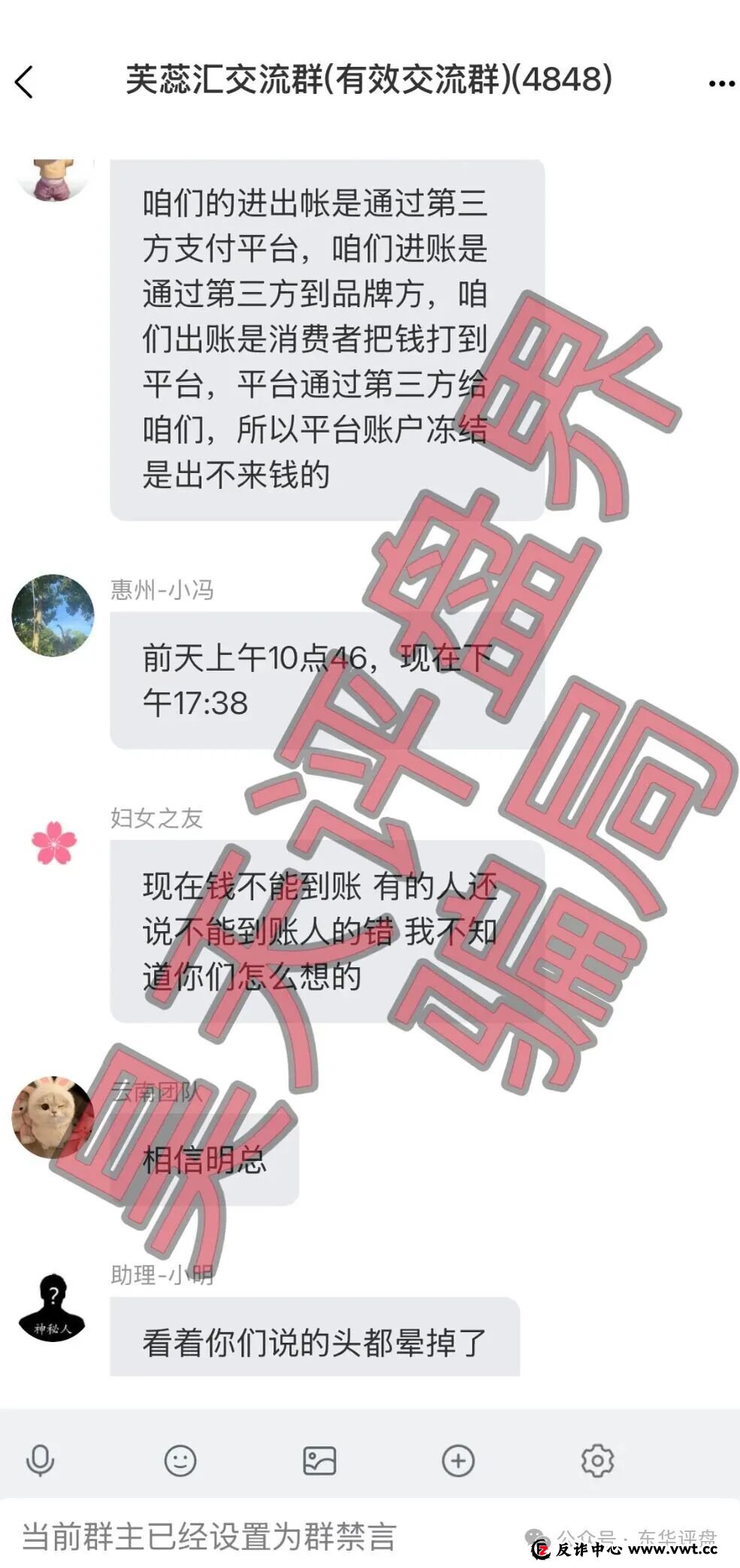 芙蕊汇商城资金盘骗局，公司人去楼空，已经彻底关网跑路了，昊天多次预警，目前维权中！(4)