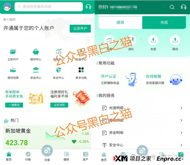 资金盘|诈骗园区碰瓷“NCM”金融公司,利用期货带单做盘口,伪造网站实施非法行为......(8) 资金盘|诈骗园区碰瓷“NCM”金融公司,利用期货带单做盘口,伪造网站实施非法行为......(8)