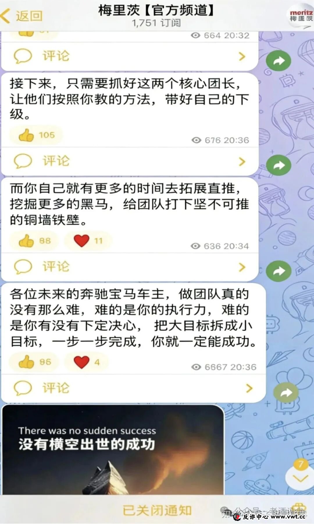 紧急预警:梅里茨跟单资金盘系攀智资本余党操盘,不拉人就割,年前必跑路!(4) 紧急预警:梅里茨跟单资金盘系攀智资本余党操盘,不拉人就割,年前必跑路!(4)