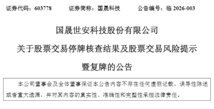 两只“大牛股”，明日复牌