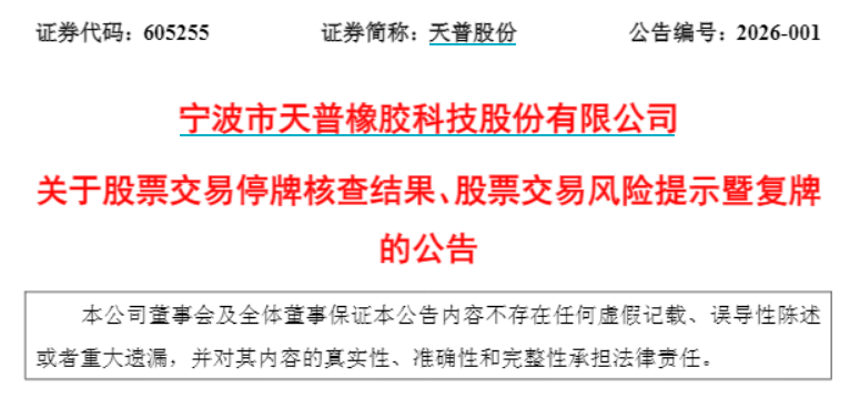 两只“大牛股”，明日复牌(2)