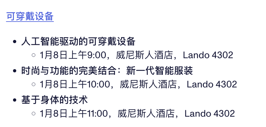 消费电子重磅盛会来了 AI眼镜蓄势待发!(4) 消费电子重磅盛会来了 AI眼镜蓄势待发!(4)