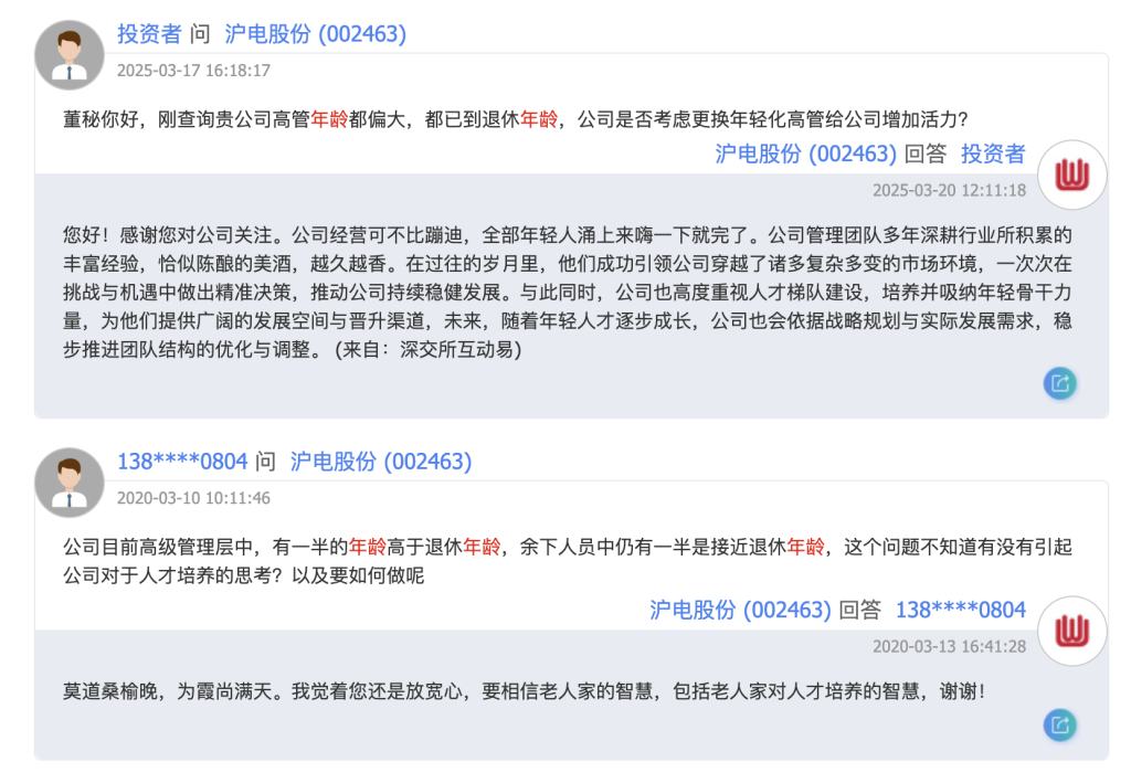 “调研不是请客吃饭 公司也不是开餐厅的” A股股民VS董秘：一个敢问一个敢答