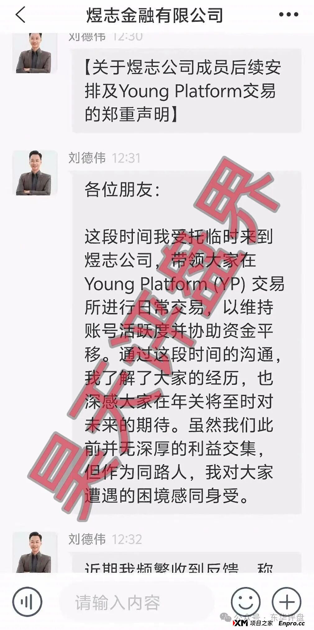 阿波罗量化有限公司,煜志金融搞的平移盘又来割韭菜了,年关将至守住自己钱袋子!(1) 阿波罗量化有限公司,煜志金融搞的平移盘又来割韭菜了,年关将至守住自己钱袋子!(1)