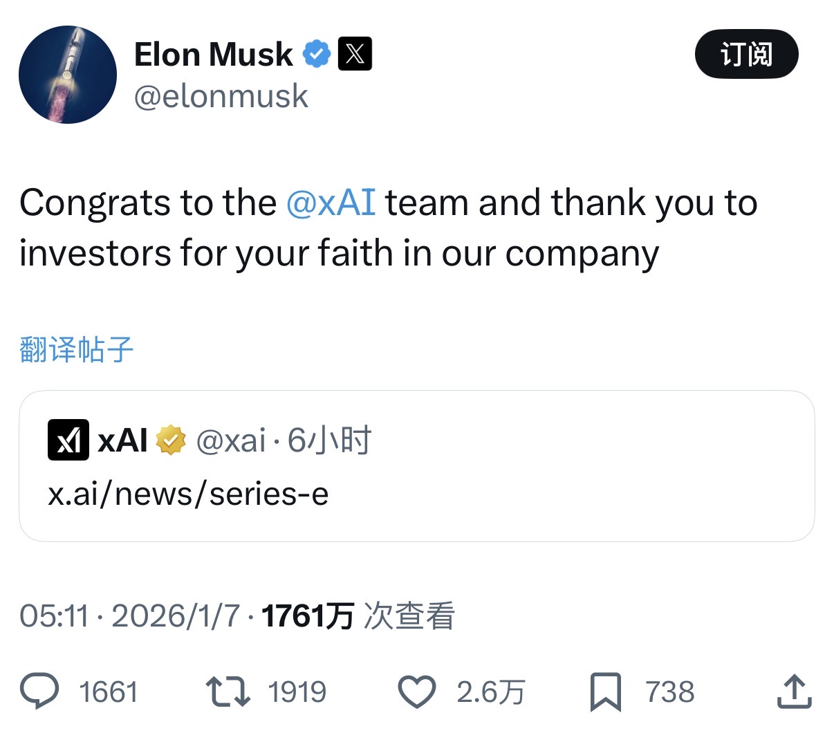 马斯克的xAI融资1400亿元！估值一年翻倍 英伟达参投