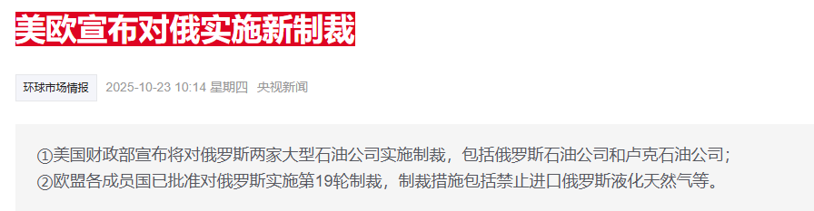 美国资本全面接盘?雪佛龙联手私募公司围猎卢克石油海外资产(2) 美国资本全面接盘?雪佛龙联手私募公司围猎卢克石油海外资产(2)