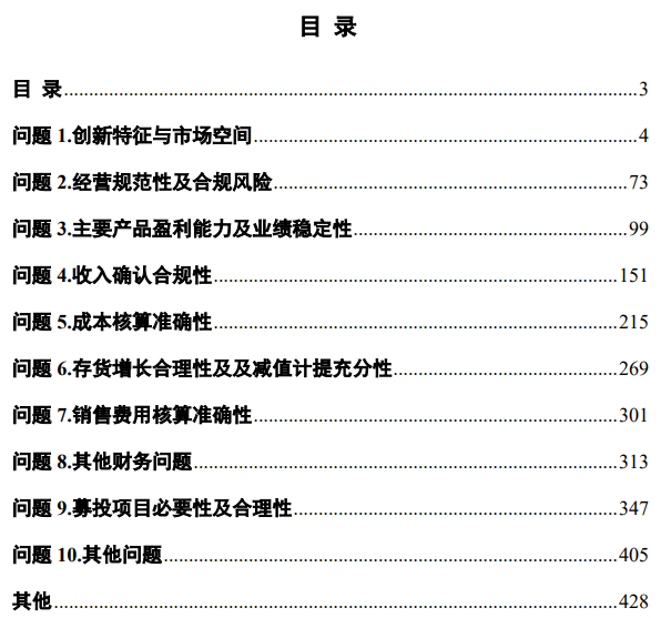 IPO雷达|业绩增长靠劳动力密集投入?占比超8成、境外销售真实性?科金明回复北交所首轮问询(3) IPO雷达|业绩增长靠劳动力密集投入?占比超8成、境外销售真实性?科金明回复北交所首轮问询(3)
