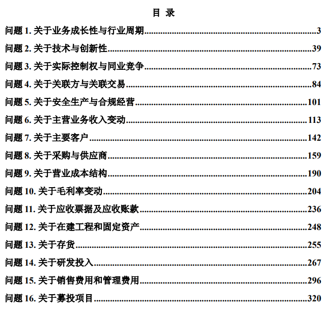 IPO雷达|2024年度销售返利超过收入增幅?销售、管理人员平均薪酬均低于可比公司?金桥德克回复深交所问询(2) IPO雷达|2024年度销售返利超过收入增幅?销售、管理人员平均薪酬均低于可比公司?金桥德克回复深交所问询(2)