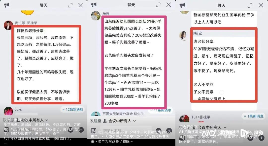 隆力奇旗下倍莱鲜羊奶粉涉嫌传销，卖货“拉人头”遭多人举报(5)