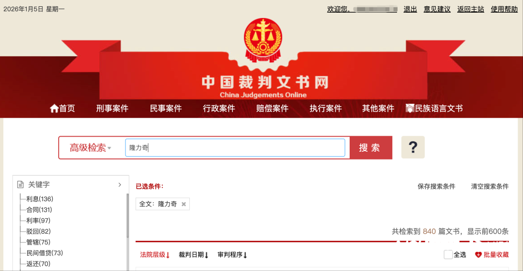 隆力奇旗下倍莱鲜羊奶粉涉嫌传销，卖货“拉人头”遭多人举报(9)