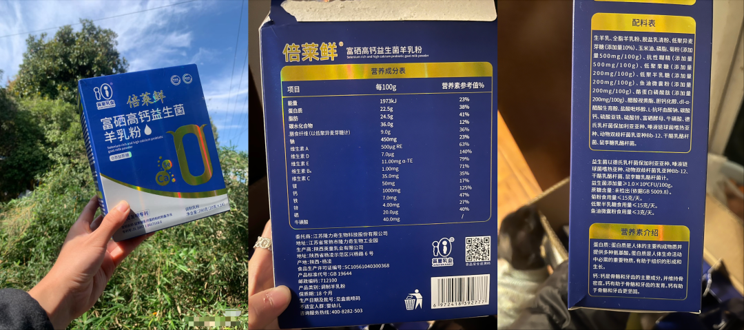 隆力奇旗下倍莱鲜羊奶粉涉嫌传销，卖货“拉人头”遭多人举报(1)