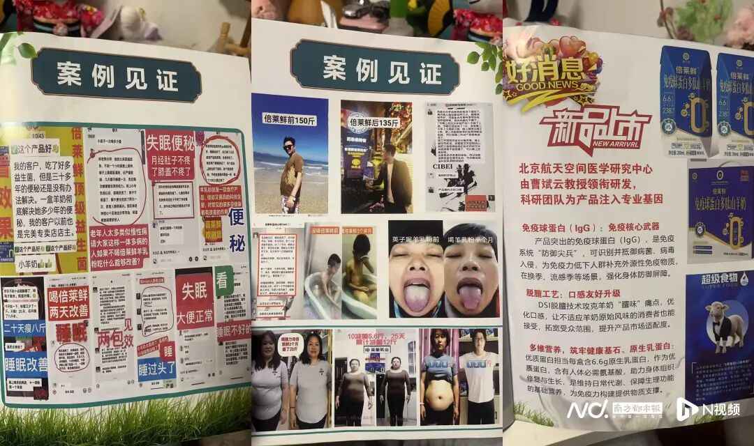 隆力奇旗下倍莱鲜羊奶粉涉嫌传销，卖货“拉人头”遭多人举报(2)