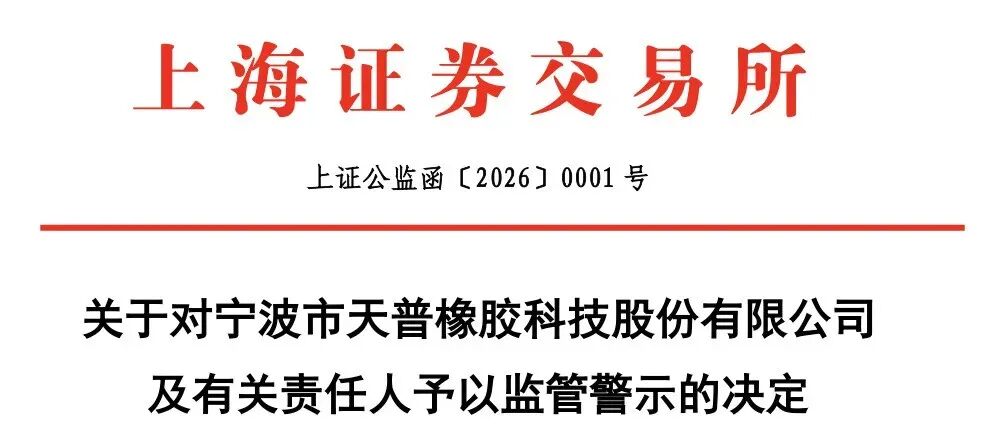 暴涨1645%的大牛股 出大事了！(3)