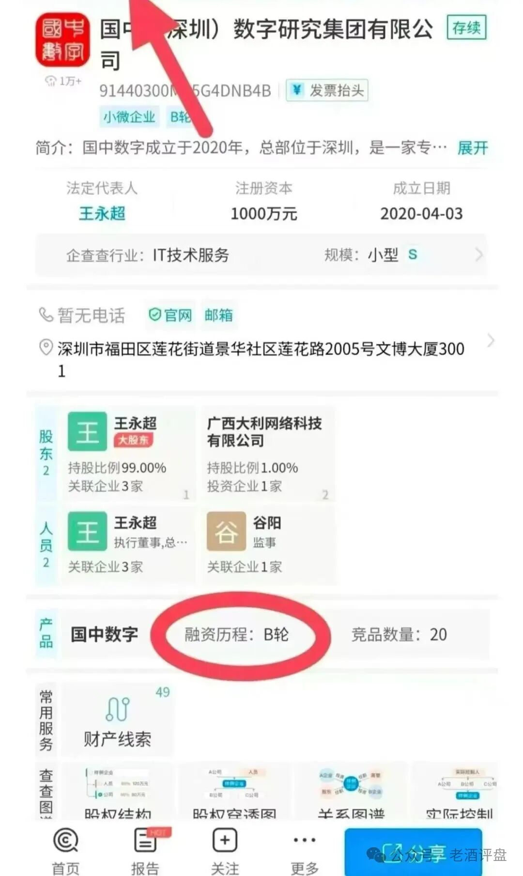 “有鱼生活”的“越花越有”是个伪命题?反诈博主起底其高风险模式(2) “有鱼生活”的“越花越有”是个伪命题?反诈博主起底其高风险模式(2)