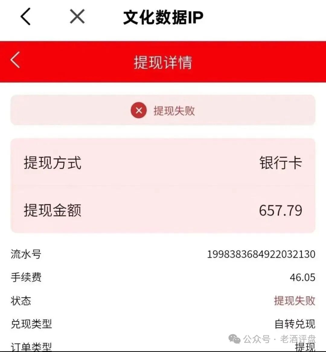 “有鱼生活”的“越花越有”是个伪命题?反诈博主起底其高风险模式(3) “有鱼生活”的“越花越有”是个伪命题?反诈博主起底其高风险模式(3)
