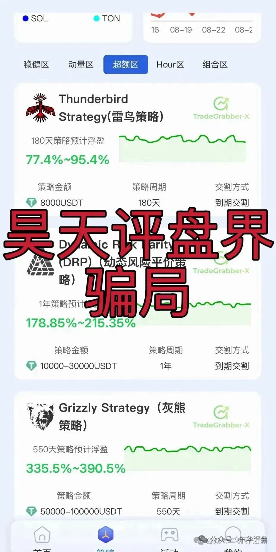 合众远景TGG-X量化骗局,实名举报合众远景(深圳)科技孵化器有限公司进行非法集资诈骗活动,即将崩盘跑路!(5) 合众远景TGG-X量化骗局,实名举报合众远景(深圳)科技孵化器有限公司进行非法集资诈骗活动,即将崩盘跑路!(5)