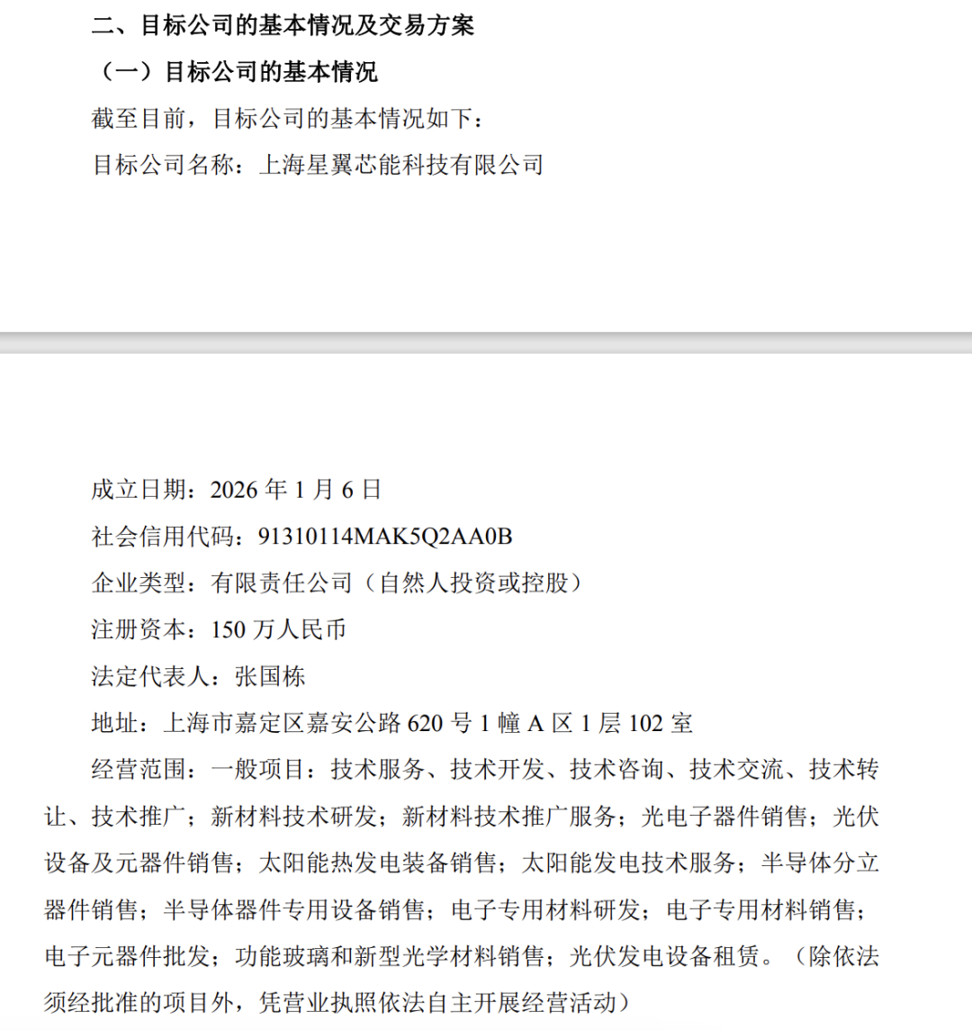 入局太空光伏!钧达股份进军万亿市场(4) 入局太空光伏!钧达股份进军万亿市场(4)