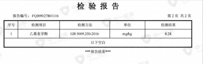 “交个朋友”直播间爆款咖啡被指检出香精 “0添加”宣传与检测结果不符 广西南宁市场监管局立案调查(2) “交个朋友”直播间爆款咖啡被指检出香精 “0添加”宣传与检测结果不符 广西南宁市场监管局立案调查(2)