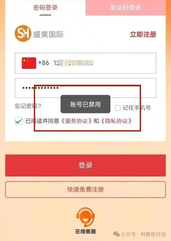 千万别碰!“央展App、盛昊电商、中联证券、睿盛环球”这4个项目都是诈骗,有些已经收割跑路,别再被骗了,赶紧卸载!(3) 千万别碰!“央展App、盛昊电商、中联证券、睿盛环球”这4个项目都是诈骗,有些已经收割跑路,别再被骗了,赶紧卸载!(3)